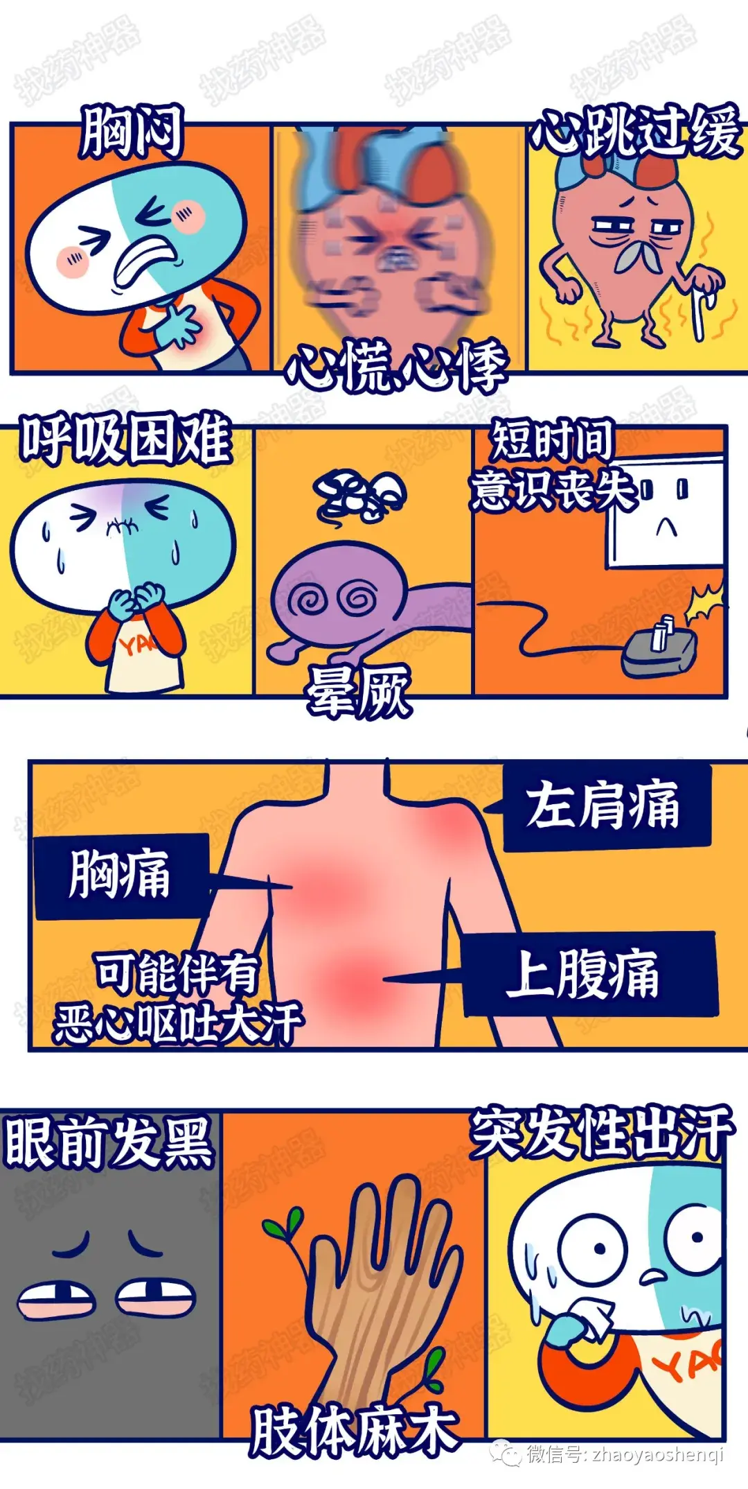 好好的人为什么会猝死人猝死会有前兆吗