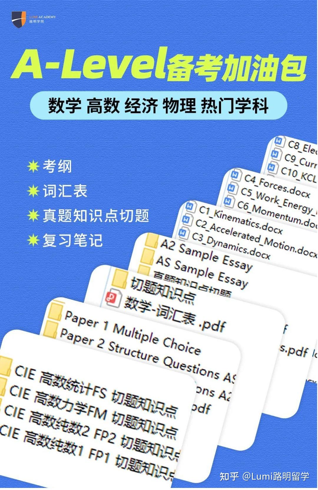 2024三大考试局夏考时间公布!具体日期是什么时候? - 知乎 2024三大考试局夏考时间公布!具体日期是什么时候? - 知乎