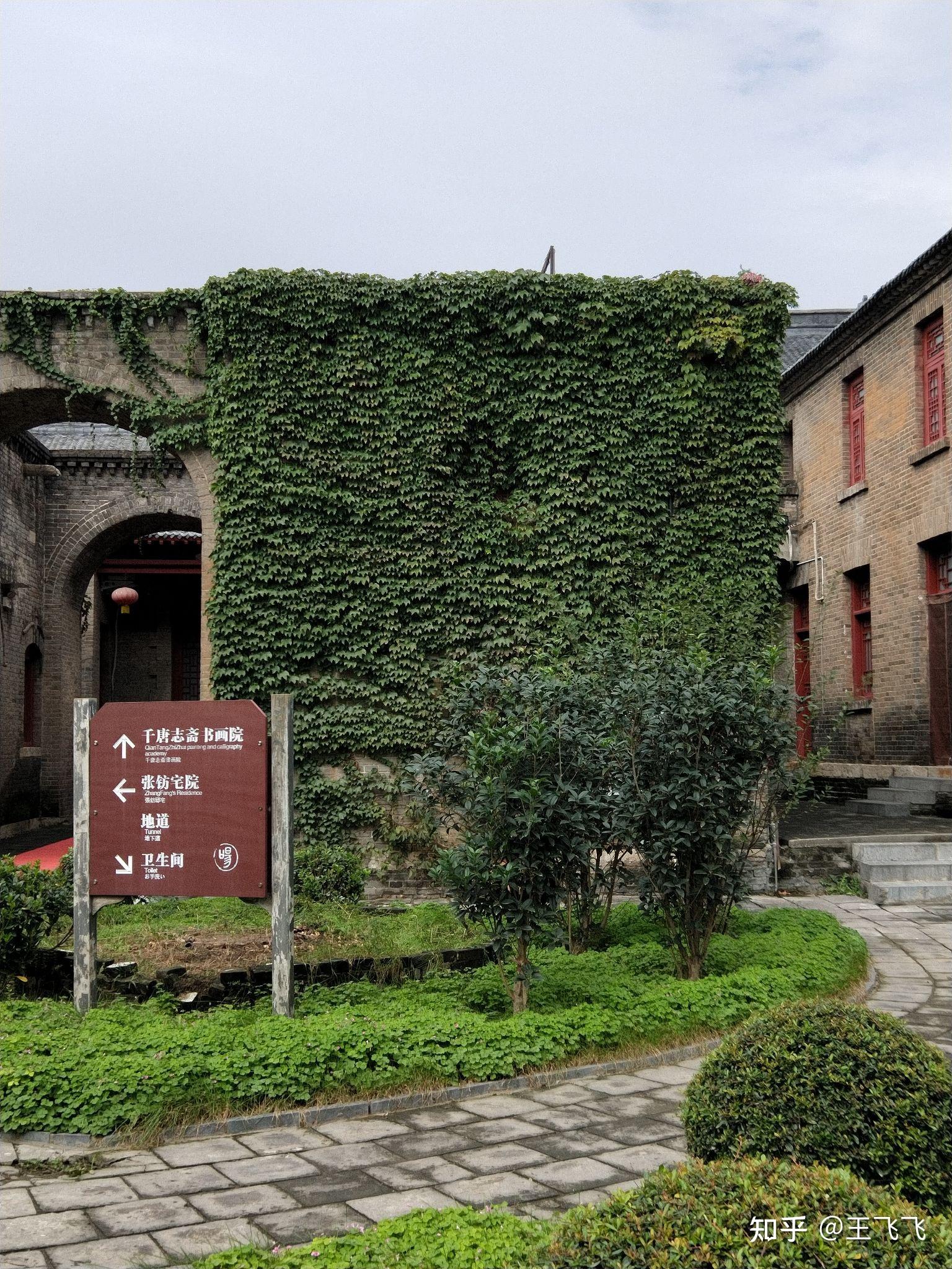 张钫故居 - 知乎