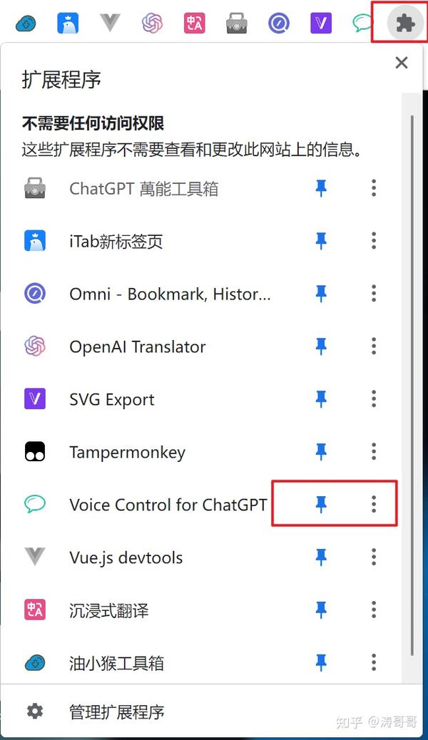  chatgpt 