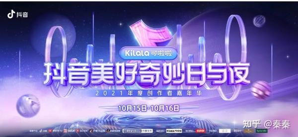 抖音的美好奇妙夜直播_抖音美好奇妙之夜重播_抖音美好奇妙夜重播