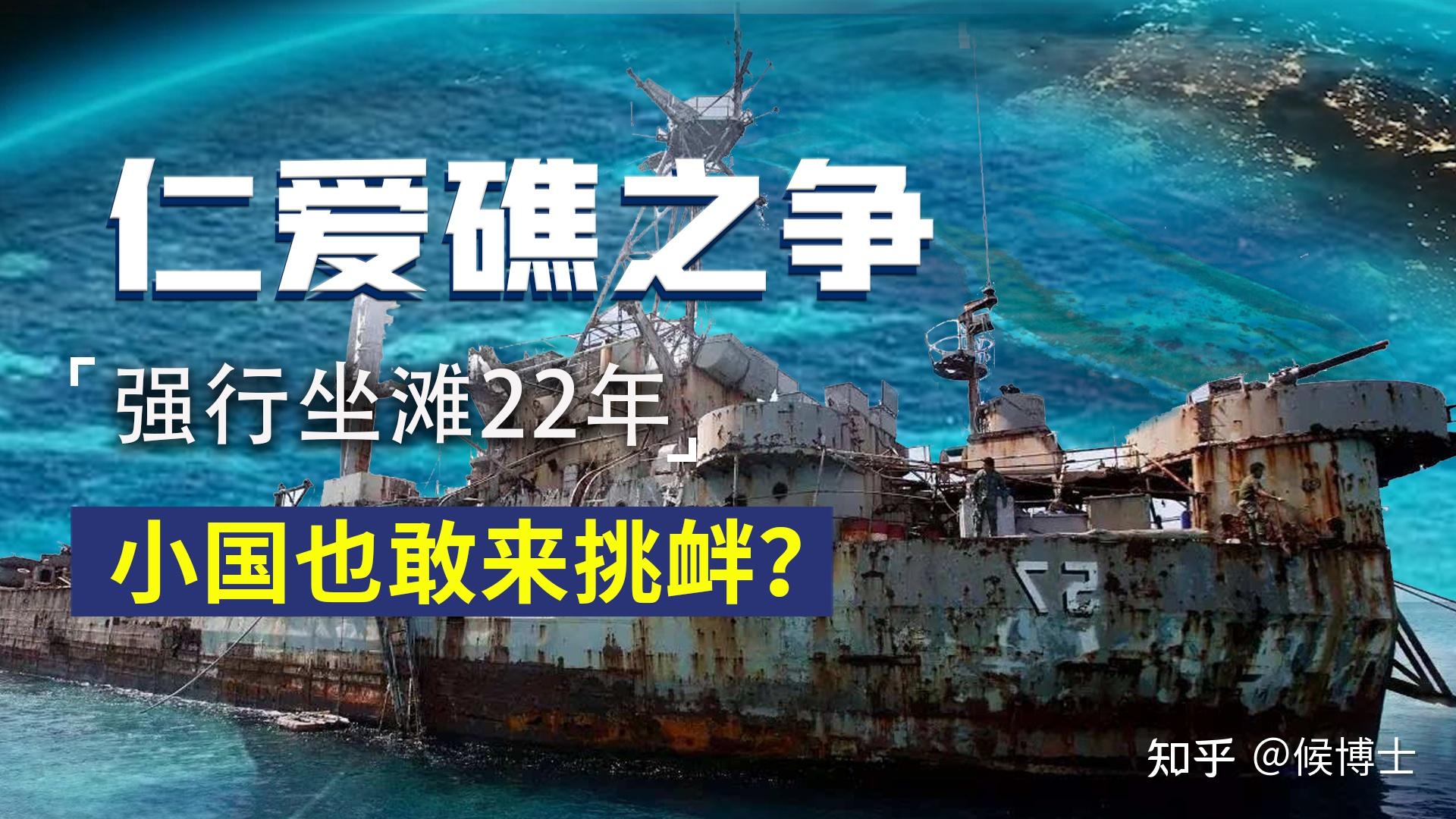 现场视频：中国海警依法驱离菲非法进入我仁爱礁邻近海域船只_凤凰网视频_凤凰网