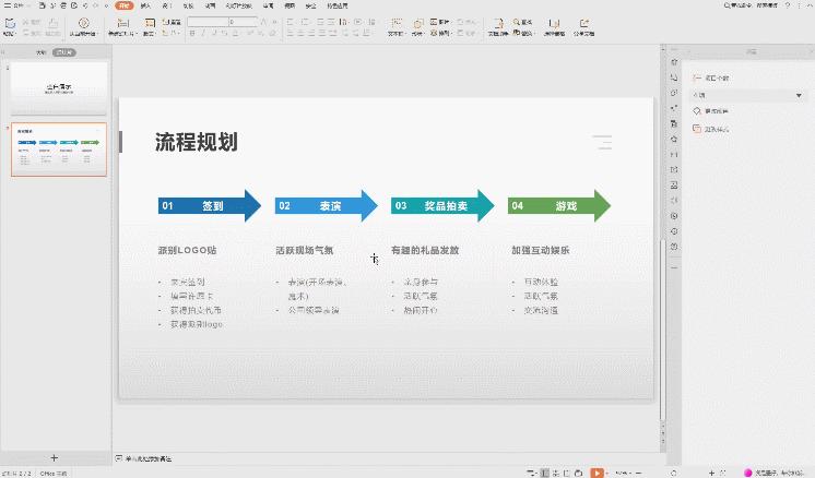 从不会制作PPT到PPT的超神操作 - 知乎