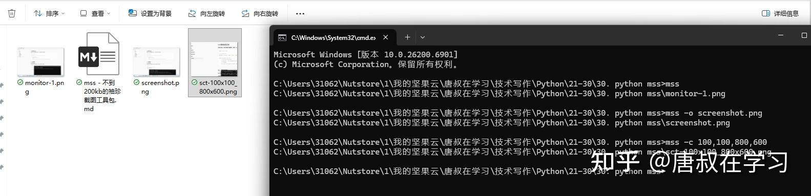 Mss File Reader 200KB能作甚?mss:我可以给整个截图程序 - 知乎