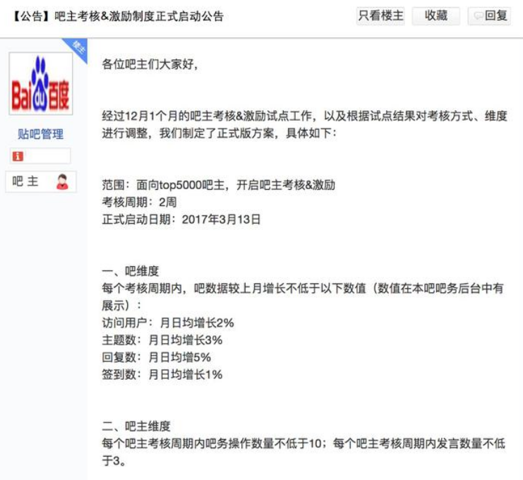 一篇读懂(永别了,百度贴吧小说)永别了!,(图66) 一篇读懂(永别了,百度贴吧小说)永别了!,(图66)