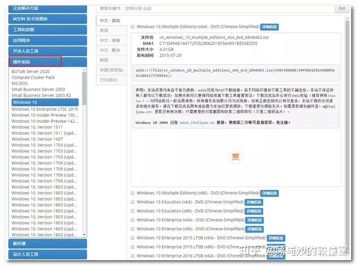 msdn itellyou 官网的布局如何 知乎