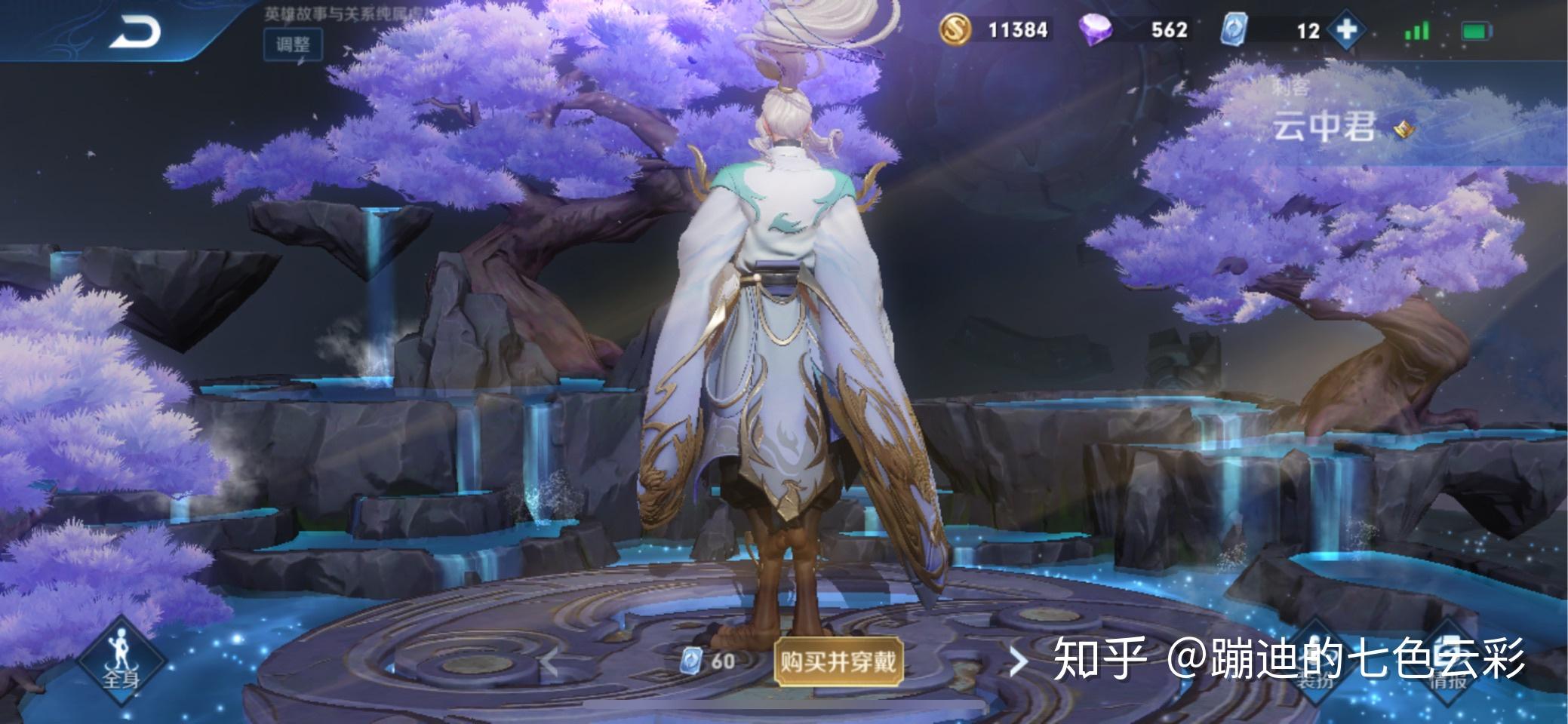 如何评价《王者荣耀》云中君的源梦皮肤纤云弄巧?