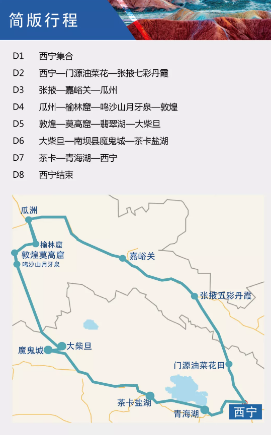 兰州旅游路线图手绘简版_【兰州图文并茂的旅游路线图怎么画】