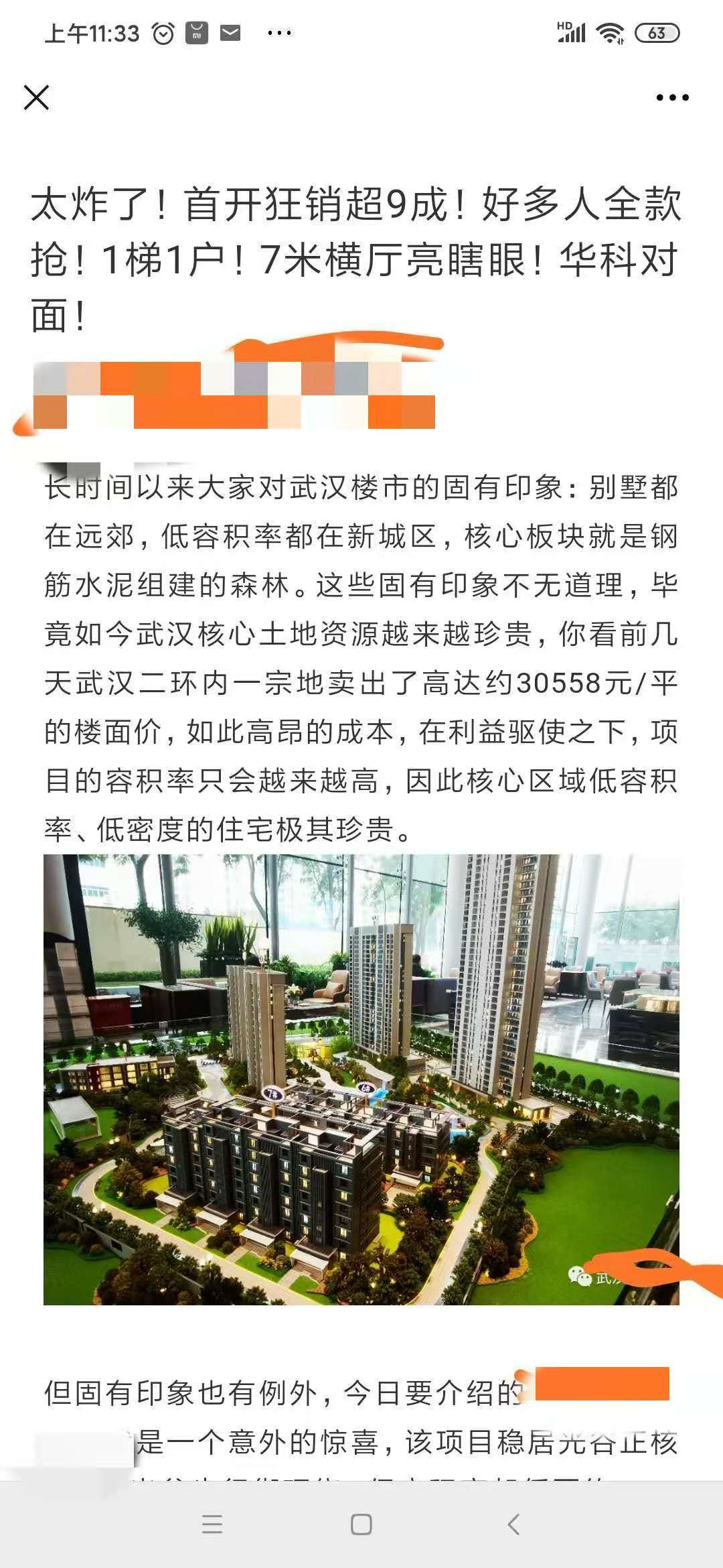 暴跌武汉二手房,请尽快远离。 - 知乎