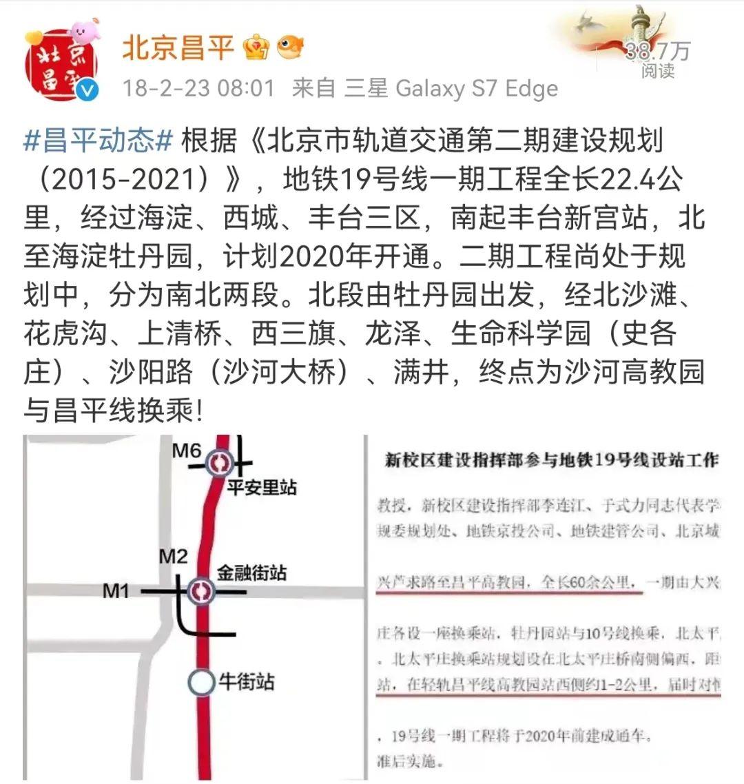 3公里,對推進北京軌道交通高質量發展,加快城市副中心規劃建設,指導