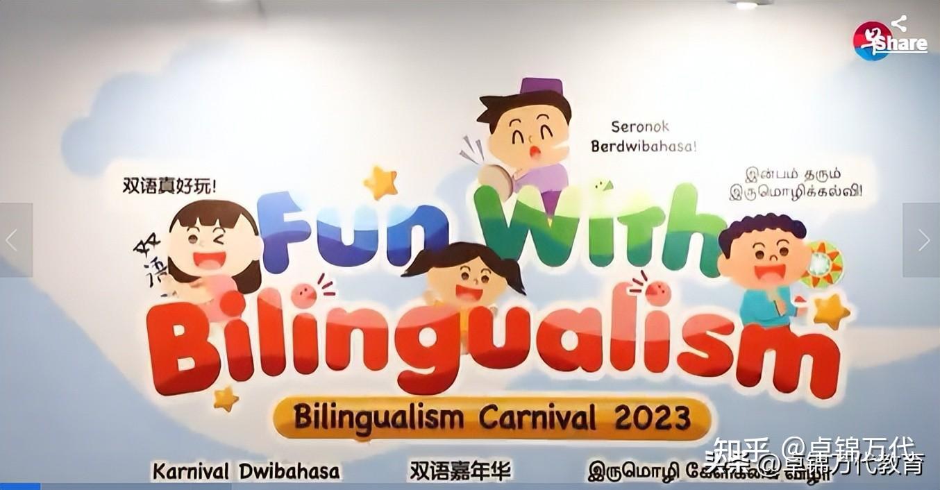 不只是多学一种语言新加坡双语政策旨在传承文化与价值观- 知乎