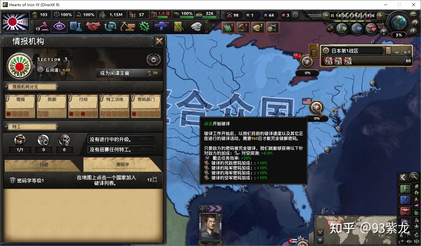 钢铁雄心4 满加强ai王牌难度  霓虹expert ai mod战报(1)——备战