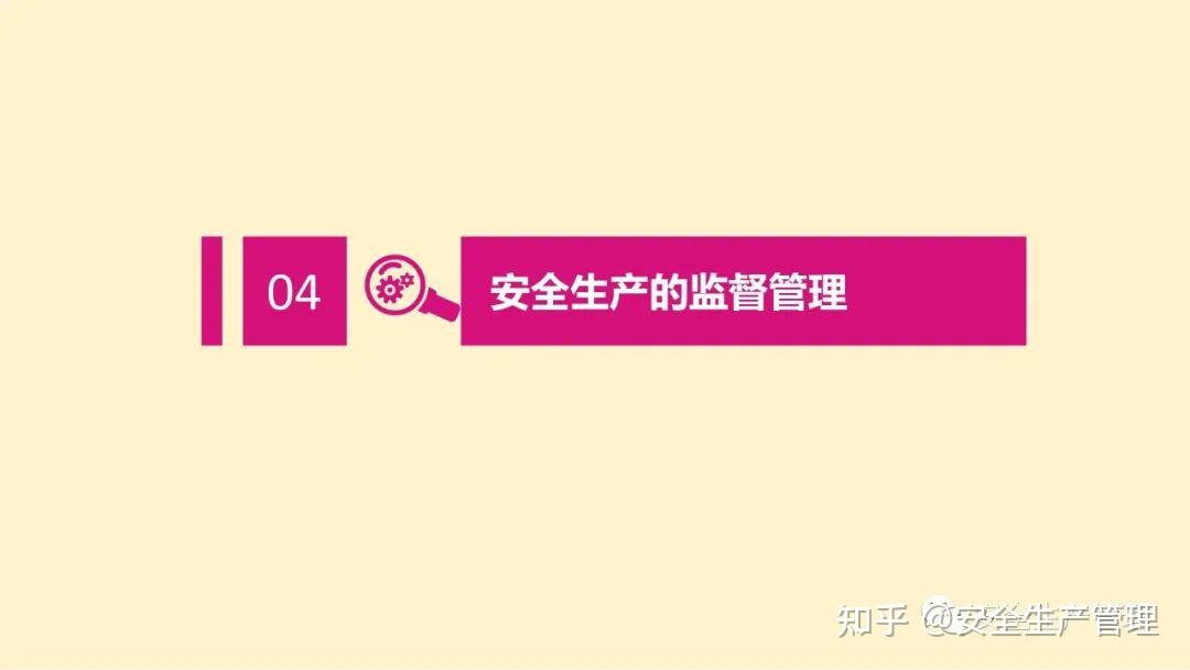 2022年《安全生产法》宣传周宣教课件（164页） 知乎