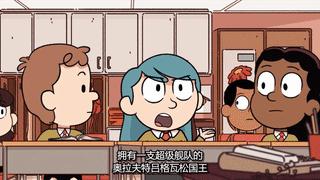 豆瓣9.6!网飞神漫《希尔达》口碑无敌!秒入坑的成人动画