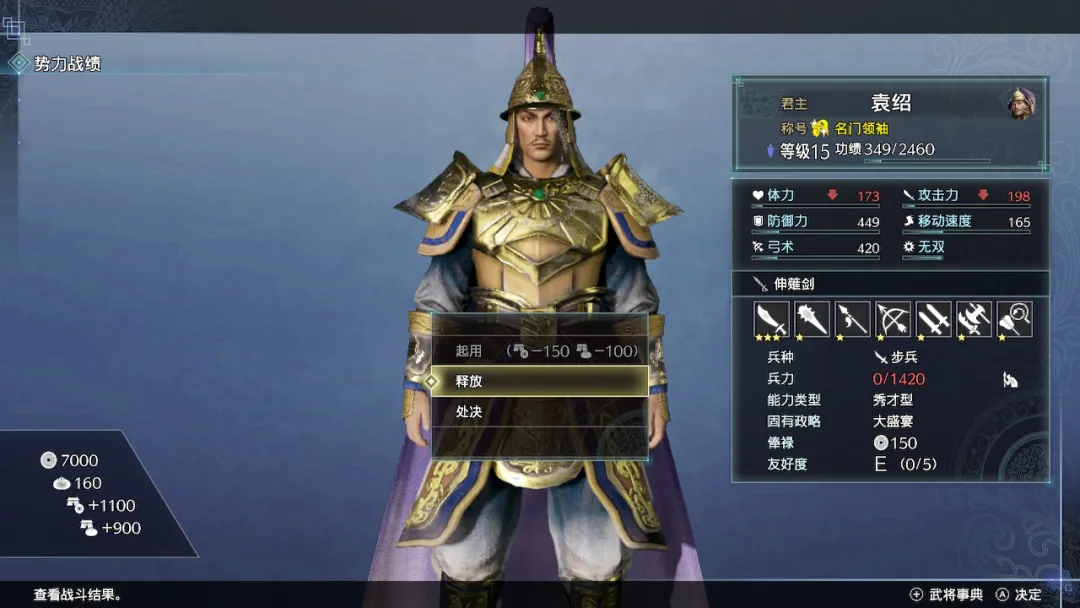 真三国无双8帝国评测画质不佳玩法单调我仍打了个通宵