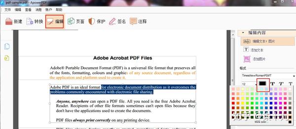 如何解决pdf字体颜色比较浅的问题 Pdf图片字体颜色怎么加深 八戒网络