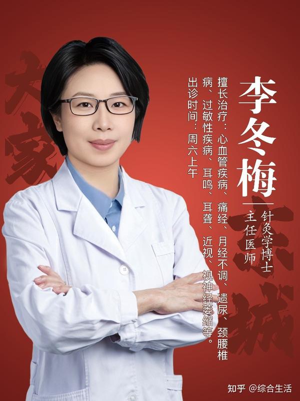 首届北京中医榜样人物、著名针灸专家李冬梅 7月15日首诊东城中医医院 - 知乎