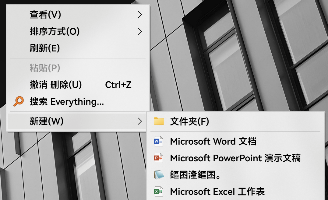 Win11卸载新版记事本后缺失新建菜单?