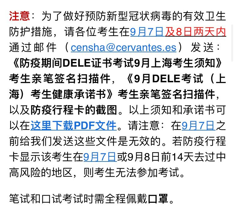 【DELE】跟大家唠唠我的考试过程,超详细! - 知乎