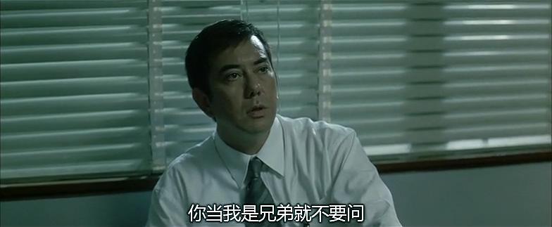 墙裂推荐（无间道这部电影怎么样）无间道影评剧情分析，(图35)