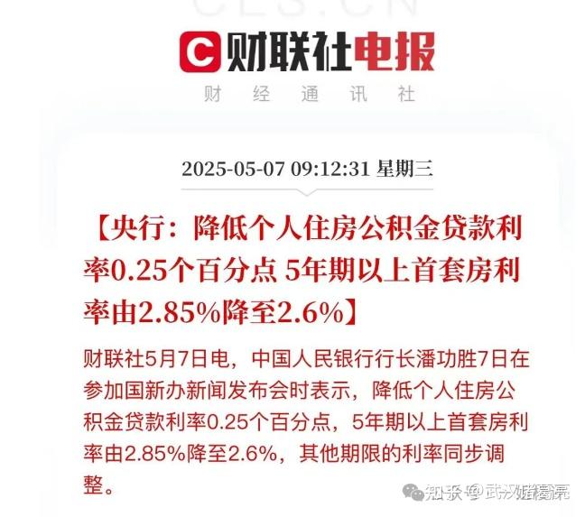突发!武汉房贷利率再降!存量房一起降! - 知乎