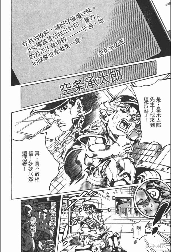你认为 Jojo奇妙冒险 已完结的七部中 最精彩的是哪一部