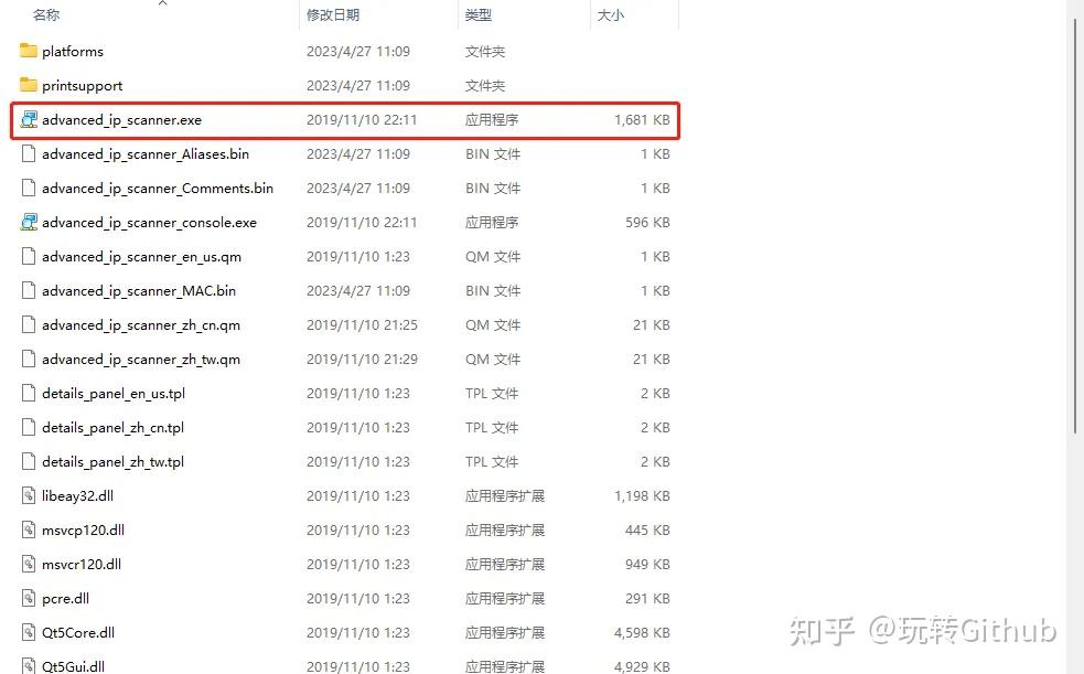 强烈推荐：局域网扫描工具Advanced IP Scanner，绿色便携版本！ - 知乎