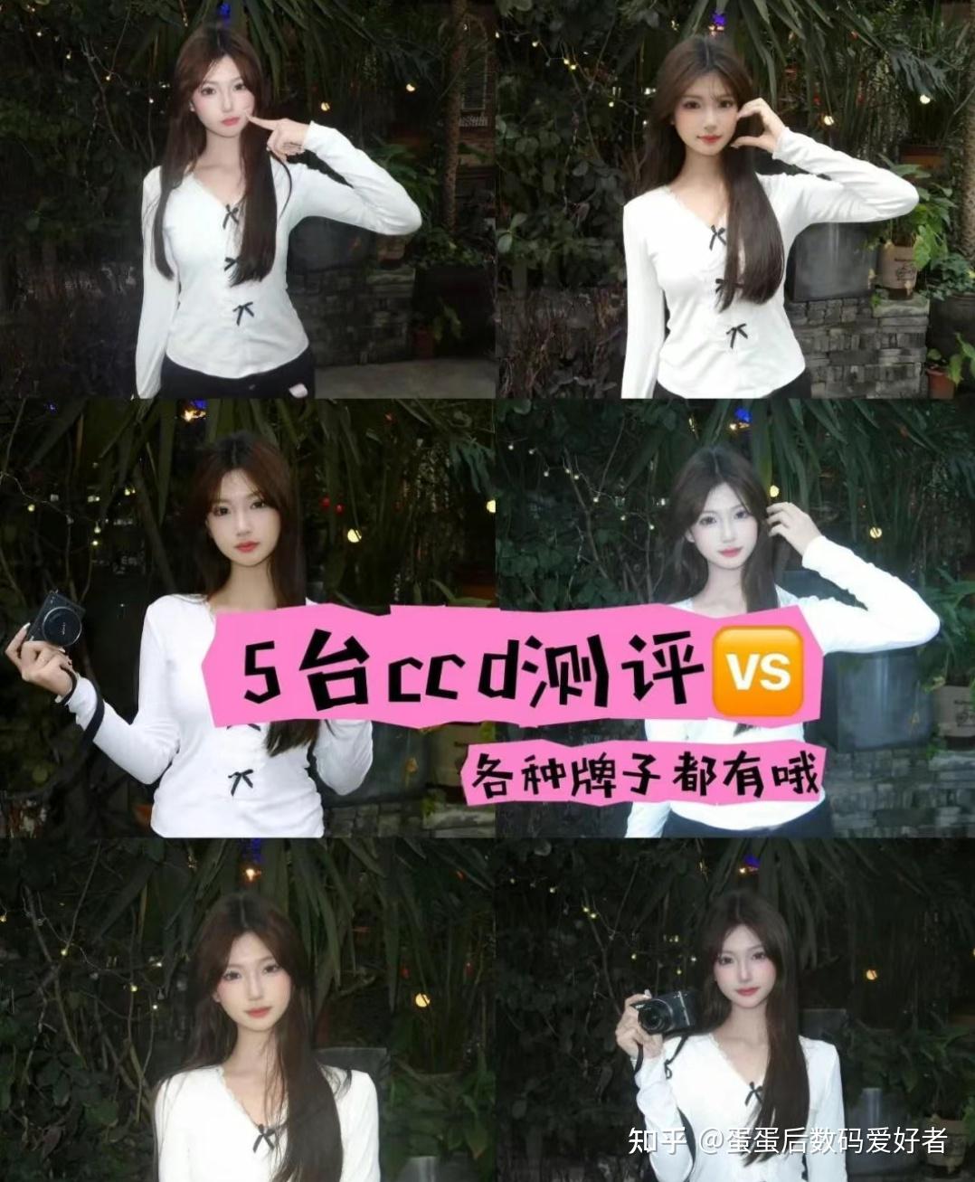 CCD对比测评之我有话说 - 知乎