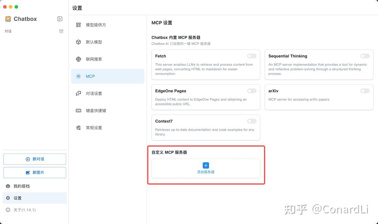 亲测上百款MCP后，我发现这10款才是真正能提升生产力的神器。 - 知乎