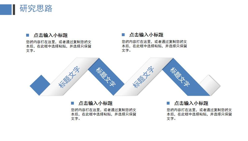 毕业生求职ppt内容(毕业生求职ppt内容模板)