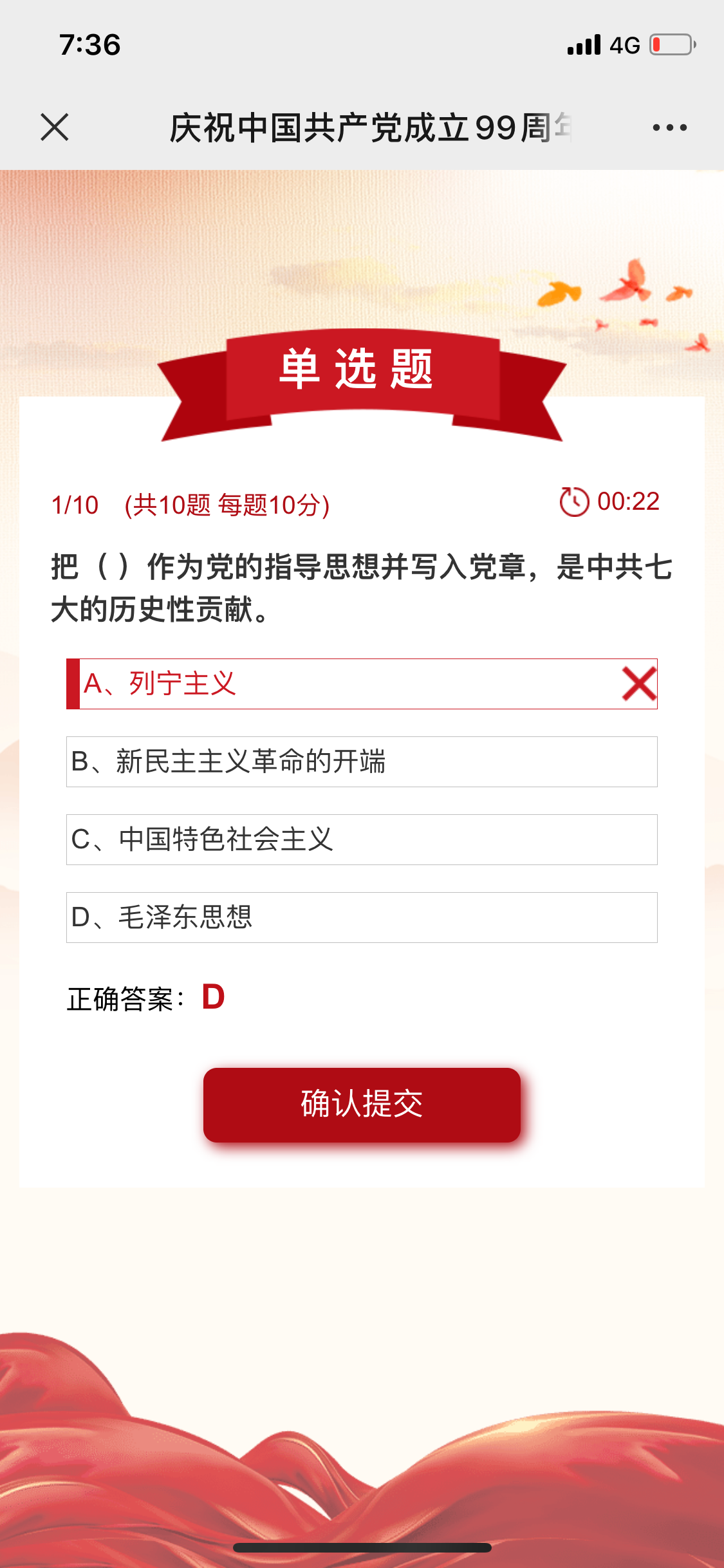 党建党史知识竞答活动小程序 党建党史知识竞答活动小程序