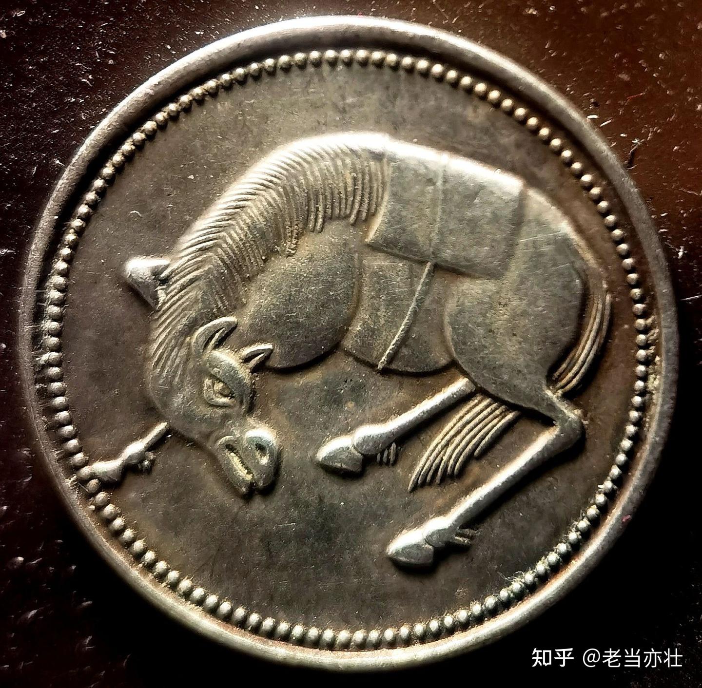 民国时期的特殊币种“马兰币”及十一种稀缺“五文形”藏品品鉴 - 知乎