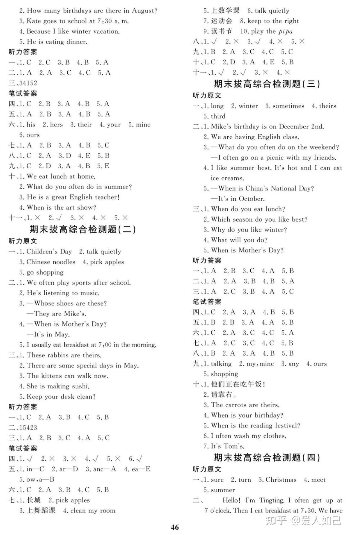小学英语阅读专项（拔高）(人教版小学英语单词表3至6年级)