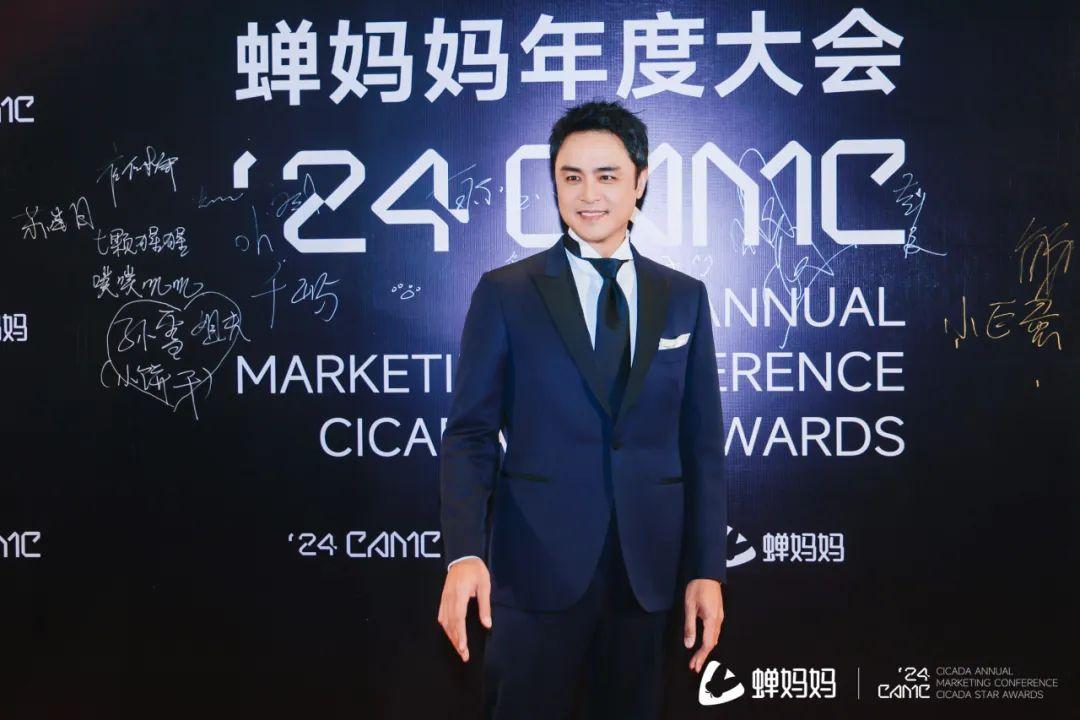 明道斩获年度超越明星带货王无忧及头部达人荣膺重磅奖项