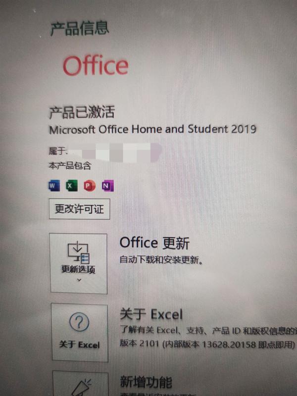 请问这个office是什么版本的?2019还是2016? - 尘世的回答- 知乎