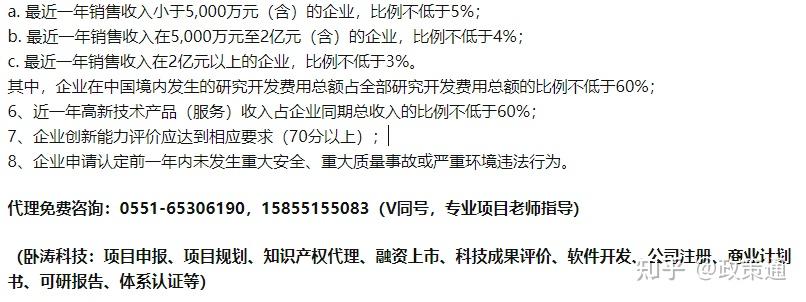 2022年蘇州虎丘區高新技術企業認定申報條件