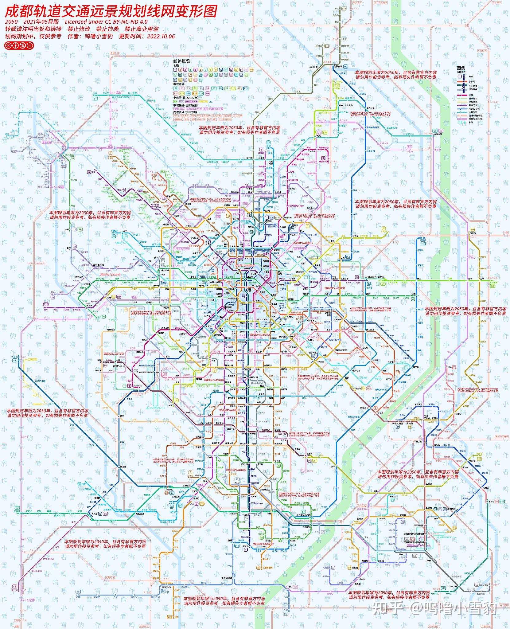 自制《成都轨道交通远景规划线网变形图(2021年05月版)》