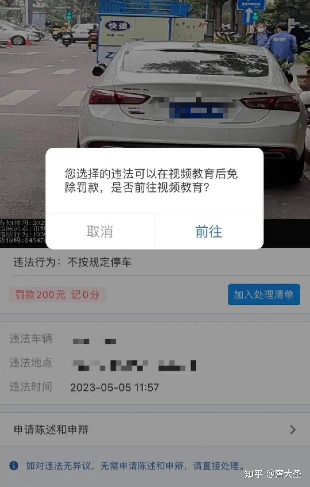 浙F9BW22小型汽车违法超速