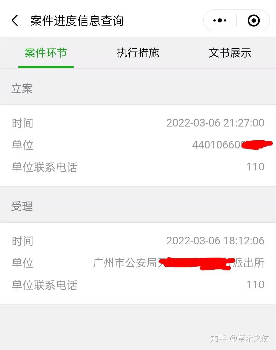 被诈骗后在国家反诈app里有报案记录算立案了吗