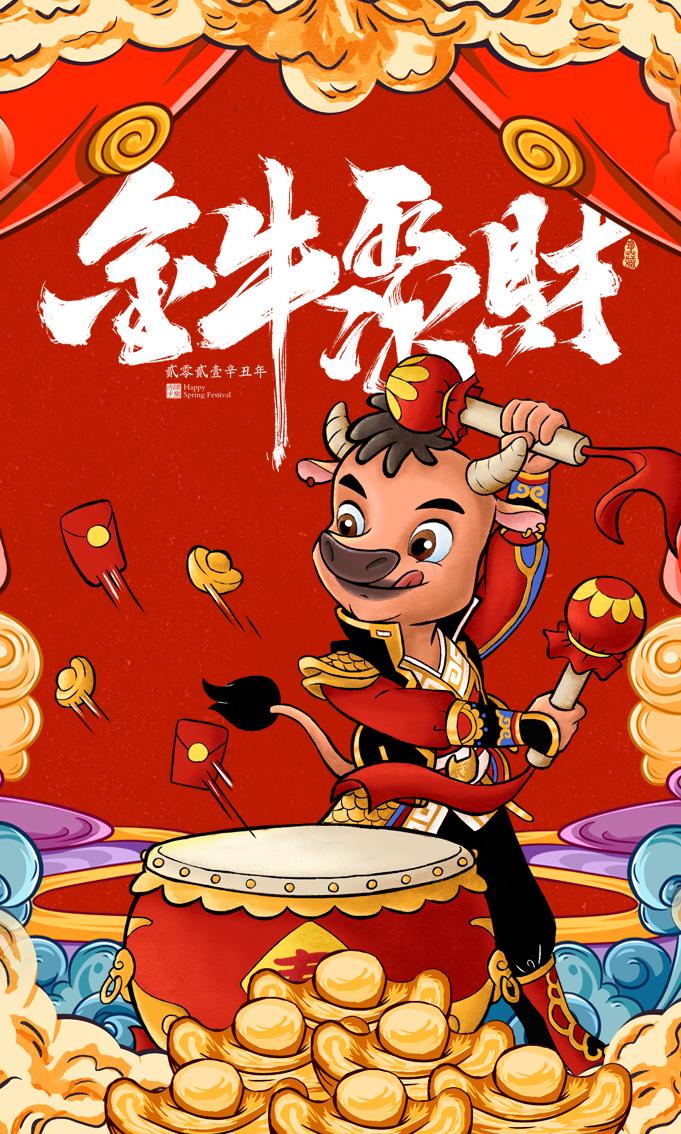武强牛ip与你共迎新年2021牛年壁纸隆重登场
