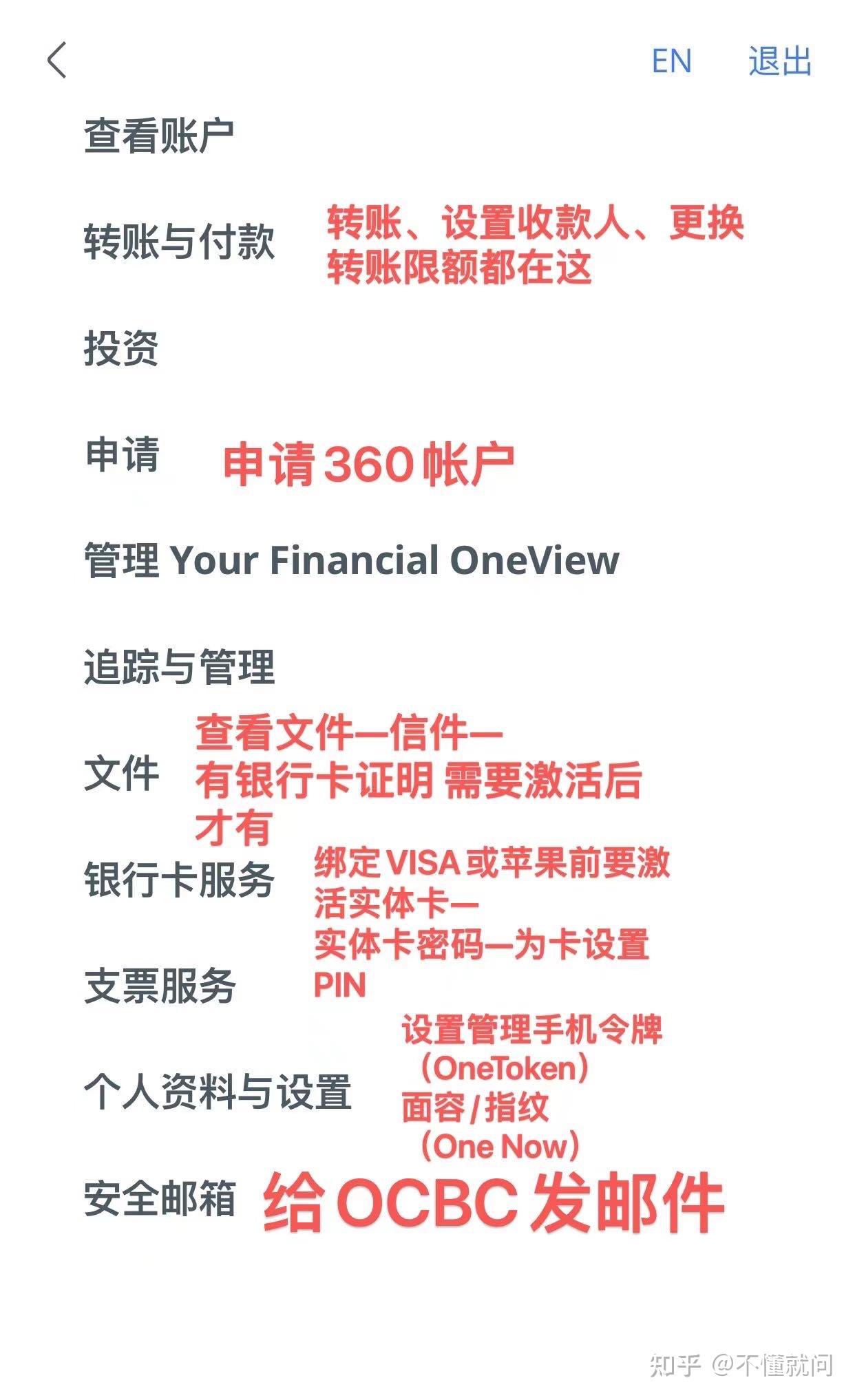 第一张境外卡；新加坡华侨银行OCBC开户攻略+美股开户- 知乎