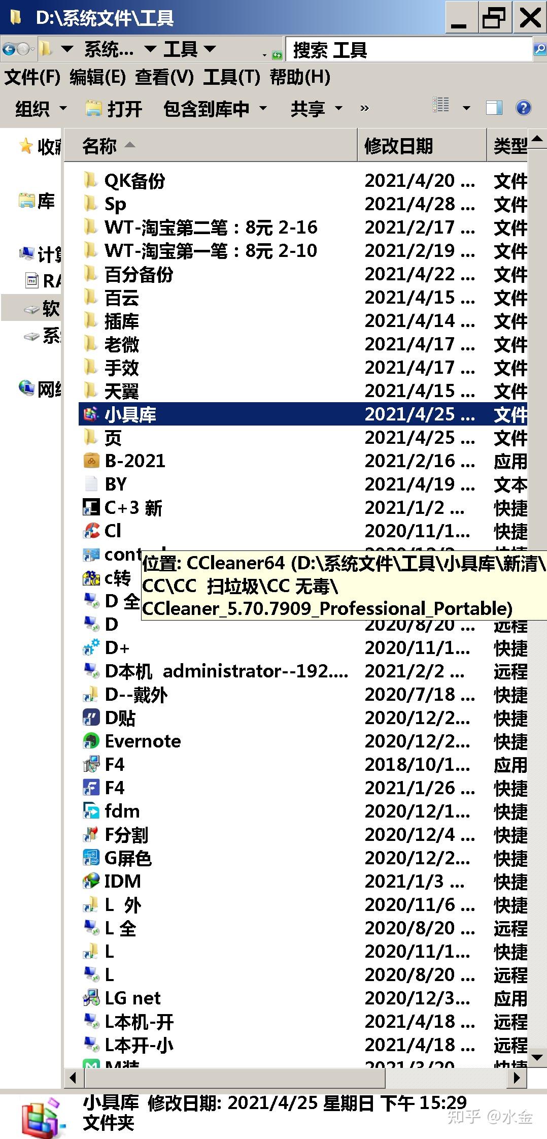 如何高效整理 电脑上的文件?