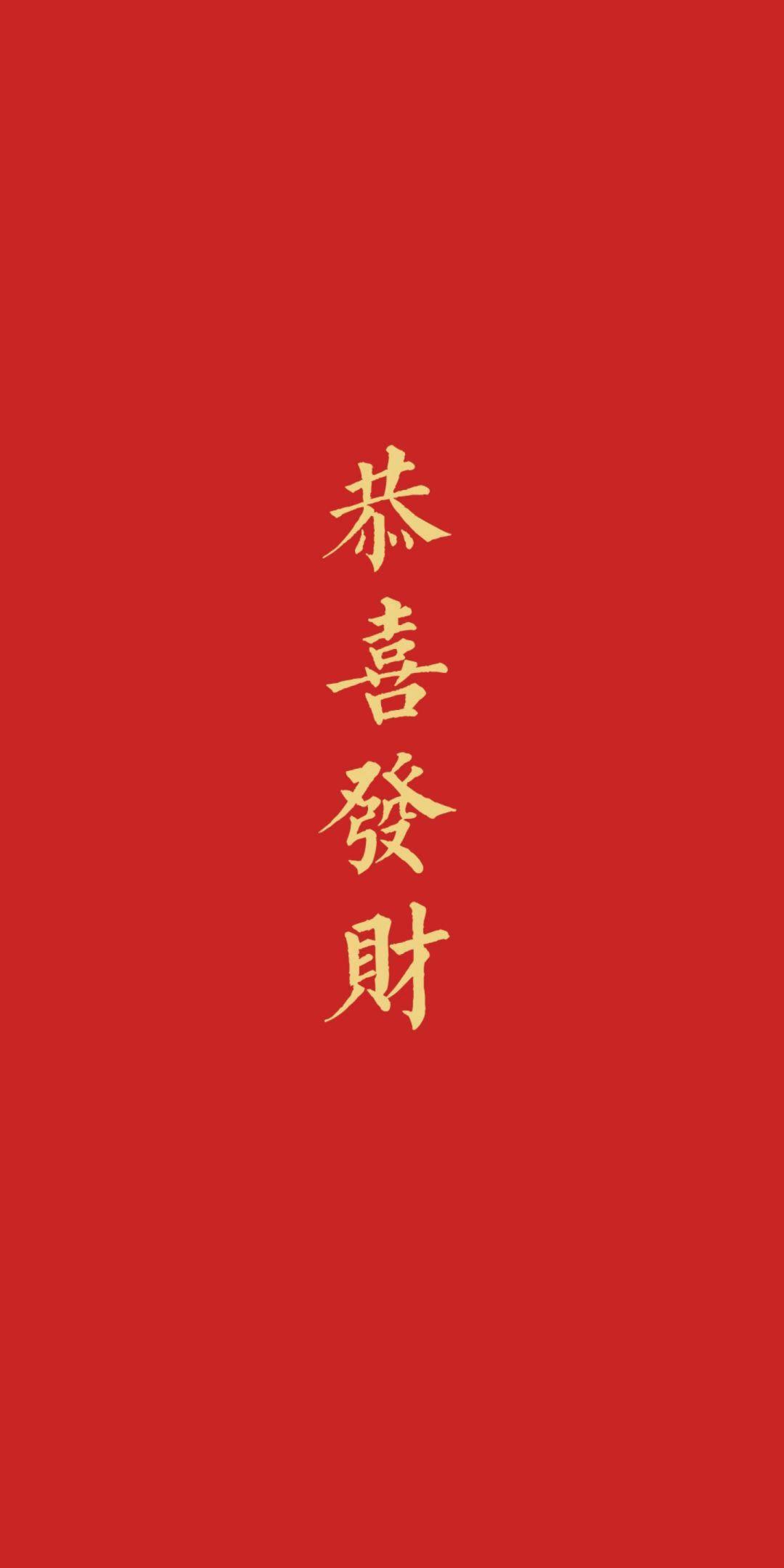 2024新年壁纸