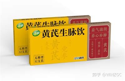 江中黄芪生脉饮的功效好吗 按疗程服用效果更好 知乎