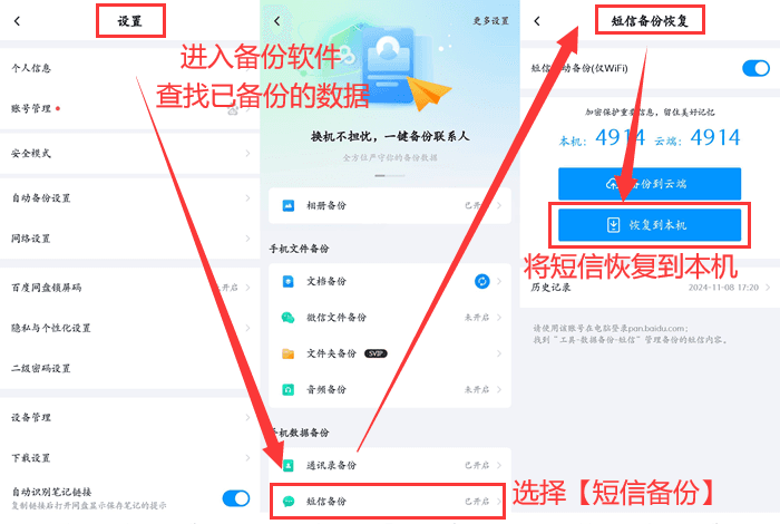 怎么能恢复手机短信信息呢 怎么能恢复手机短信信息呢