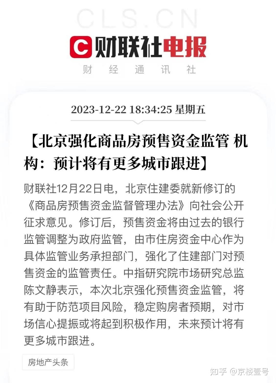 北京城区四环边，“逆袭”板块临铁盘要来了..-叭楼楼市分享网