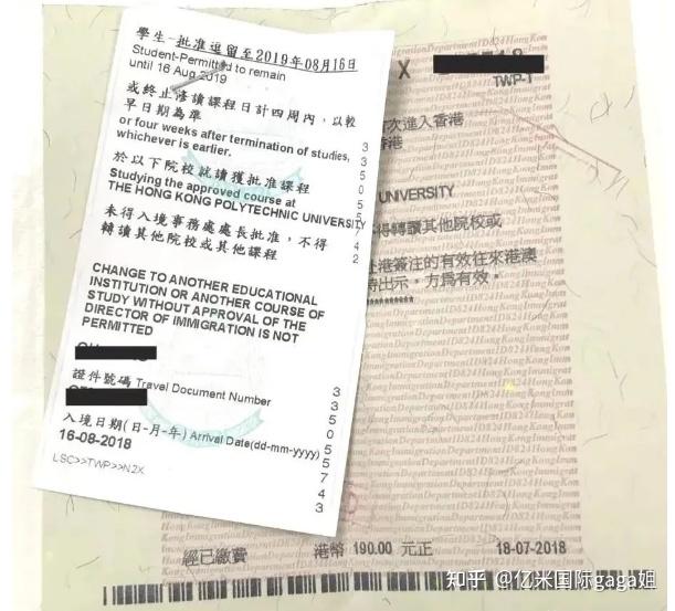 亿米国际教育提醒香港读研党!