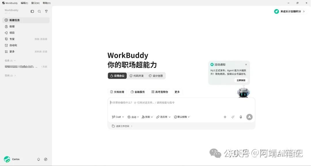 职场人零基础：用 WorkBuddy + IMA，让 AI 真帮你干活 - 知乎