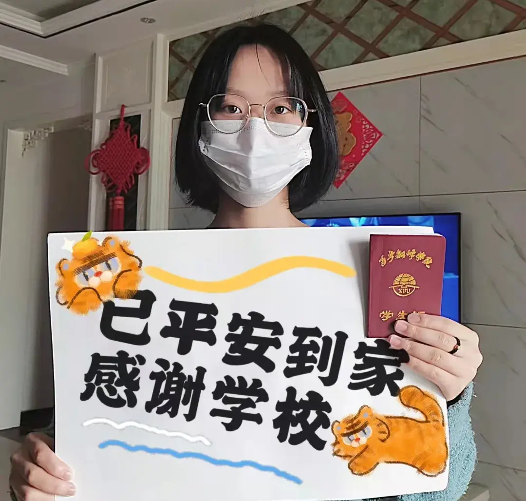 西译,我已平安到家! - 知乎