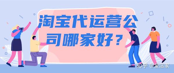 淘宝网代营运子公司另一家好__chan_(代营运服务器端别的子公司好)